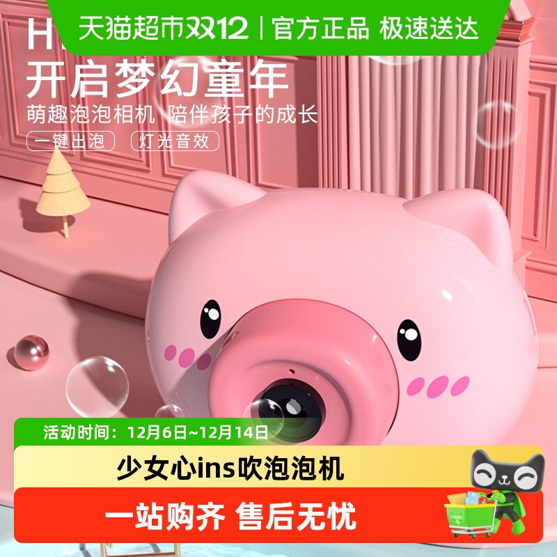 SNAEN/斯纳恩吹泡泡机