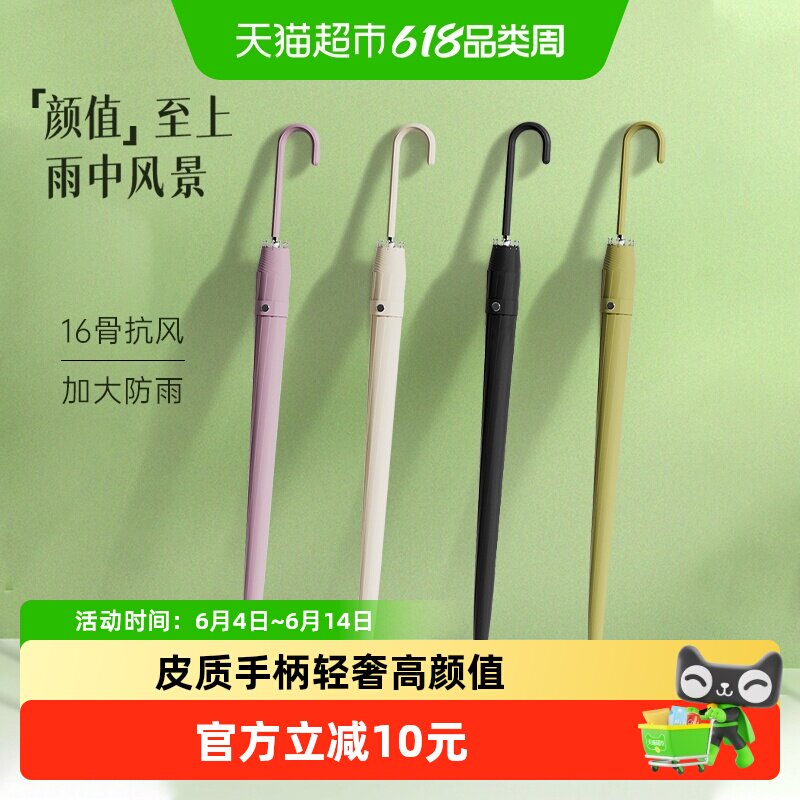 天玮伞业高颜值长柄雨伞女生大号抗风暴雨结实加厚16骨自动弯钩伞