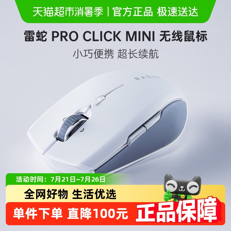 RazerPro Click Mini԰칫USB599Ԫ