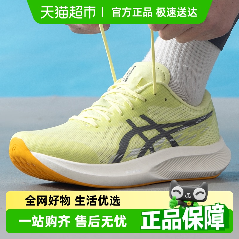 亚瑟士HYPERSPEED4跑步鞋
