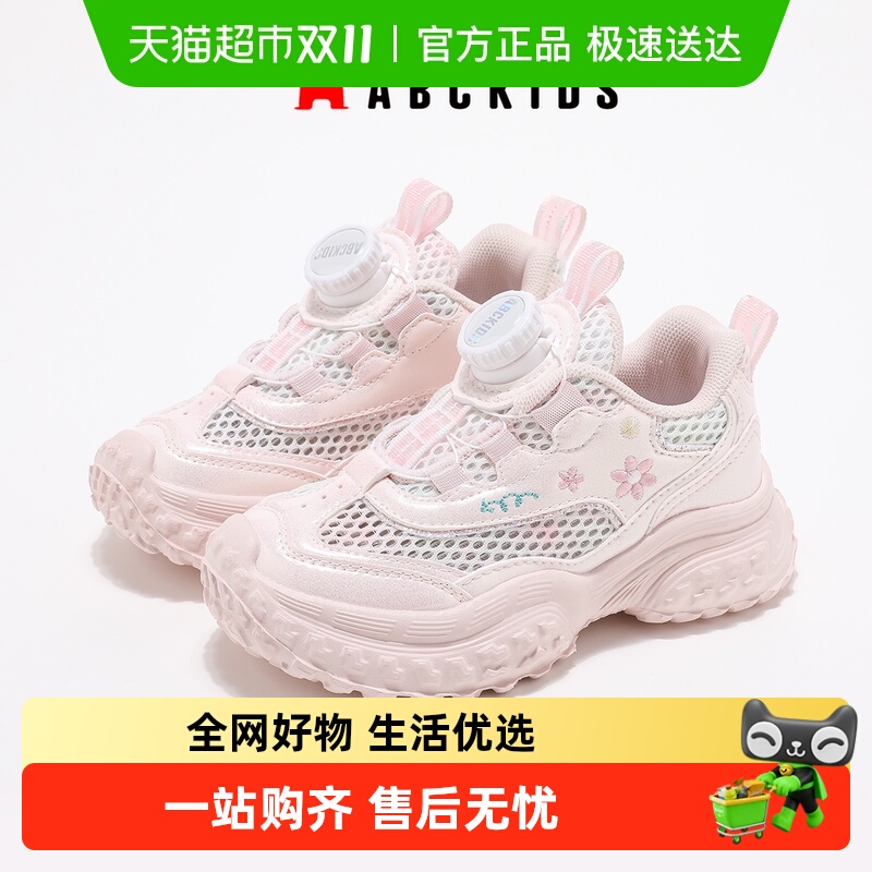 ABCkids女童网面透气运动鞋童鞋