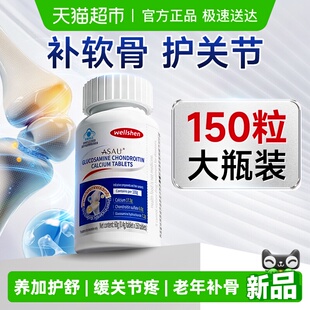 WELLSHEN氨糖软骨素钙片礼盒旗舰官方补软骨养护舒缓关节疼痛不适
