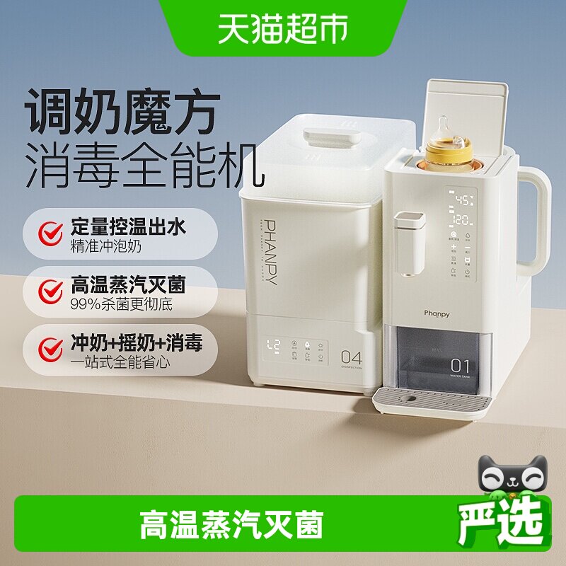 小雅象蒸汽奶瓶消毒器带烘干恒温壶婴儿摇奶泡奶机三合一体喂养台