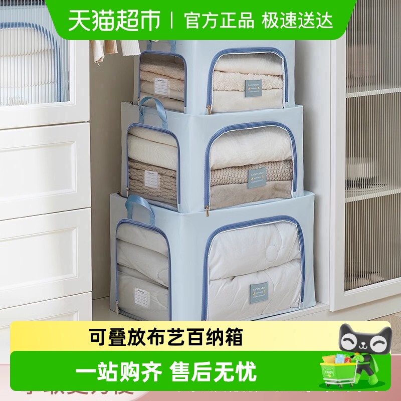 eachy衣服收纳箱家用布艺收纳盒