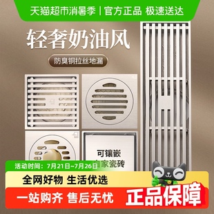 潜水艇奶油风地漏防臭卫生间长条浴室铜拉丝洗衣机全铜防虫防反味