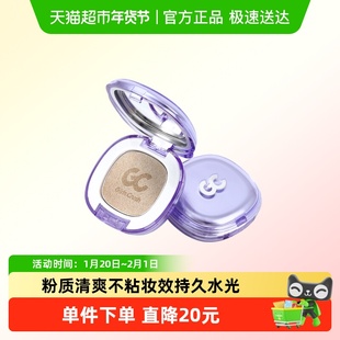 GIRLS CRUSH水光浴高光粉膏粉光欲水光肌珠光细闪眼头脸部提亮