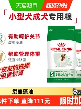 皇家狗粮PR27小型犬成犬粮2KG*2比熊博美泰迪美毛犬粮官方正品