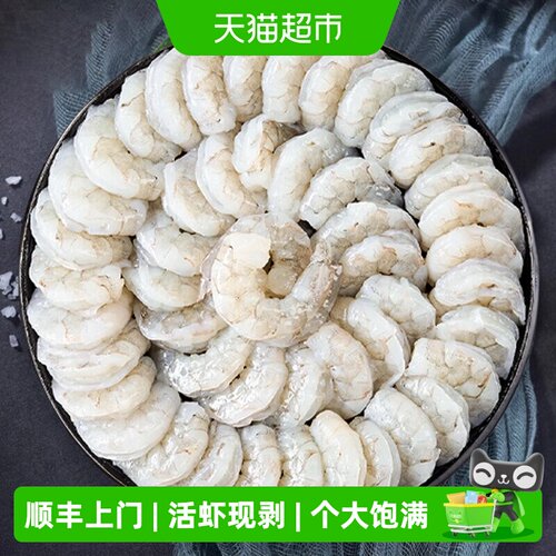 大黄鲜森湛江青虾仁活虾现剥