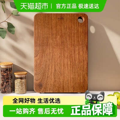 Droolu整木防霉抗菌家用切菜板