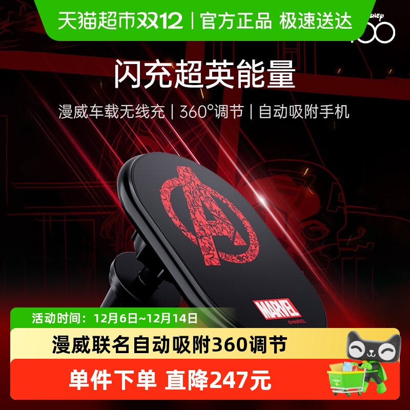 Belkin迪士尼联名车载无线充支架