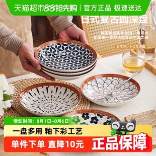 餐具套装 几物森林日式 陶瓷盘子家用牛排盘西餐盘菜盘子汤碗饺子盘