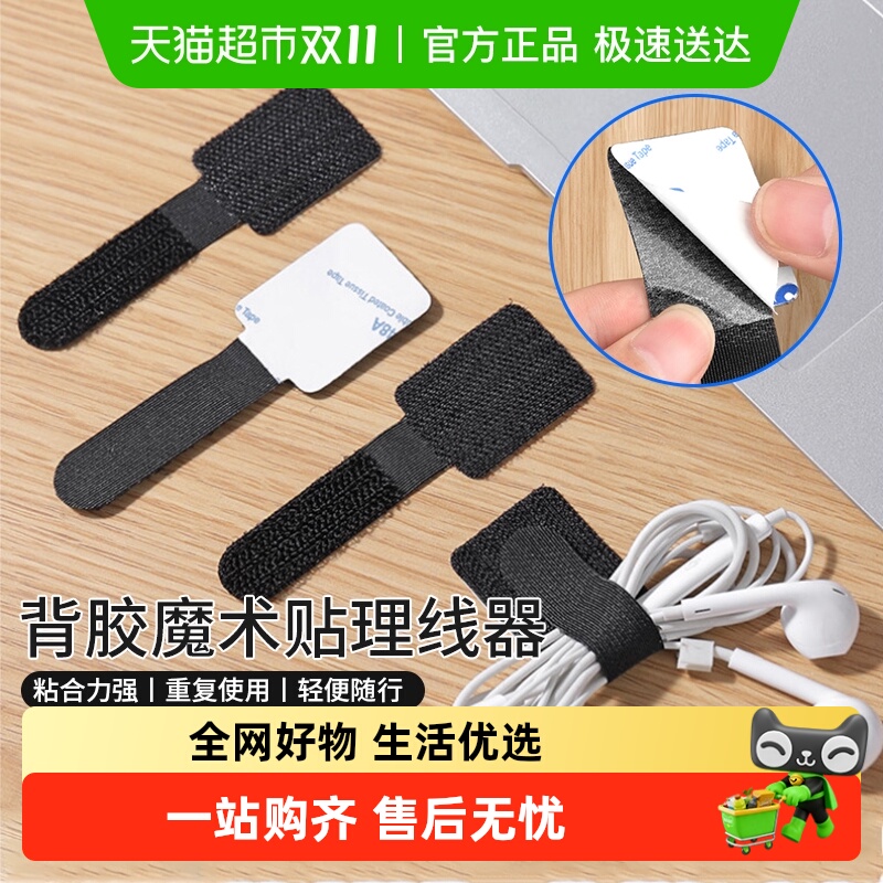 千屿魔术贴理线器数据线收纳包线