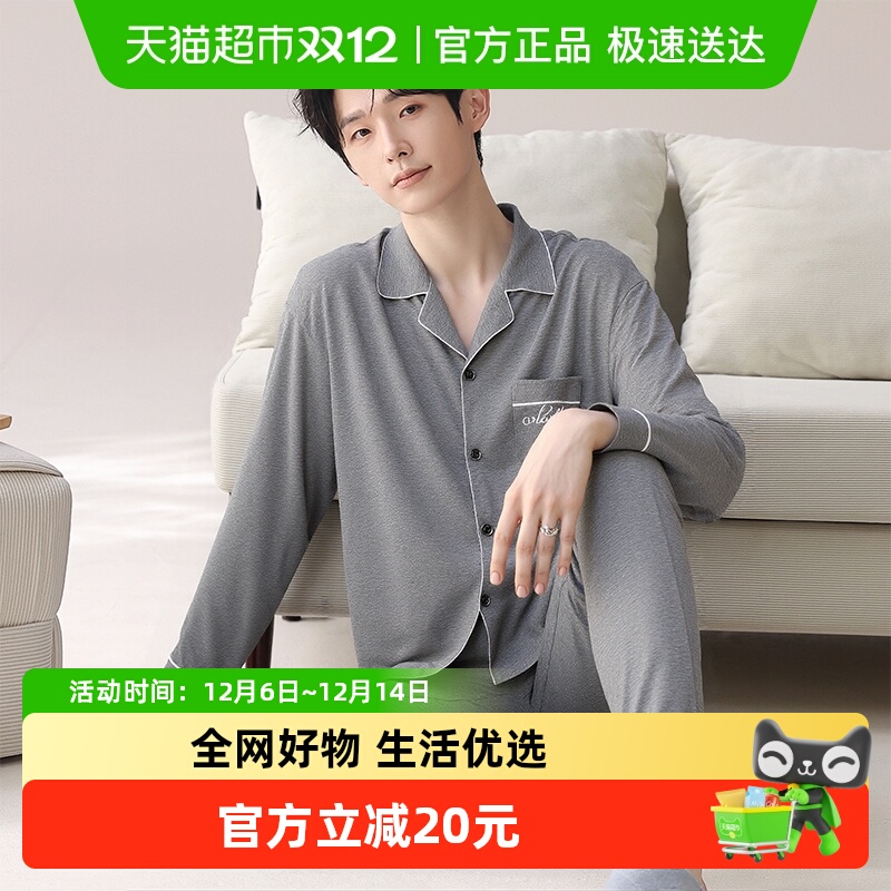 顶瓜瓜男士睡衣春秋季纯棉长袖