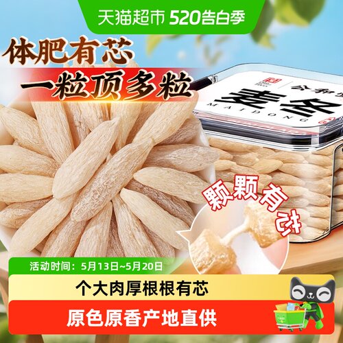 SunClara绵阳麦冬一粒顶多粒