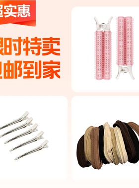 懒人卷发筒+大号银色鸭嘴夹5个+加宽高弹发圈10个
