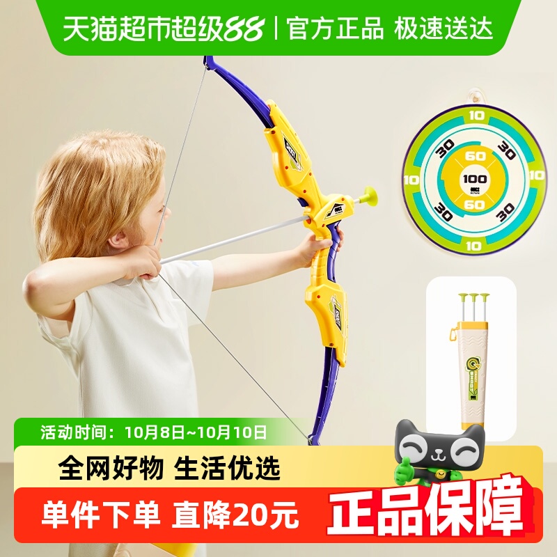 babycare儿童玩具弓箭户外运动