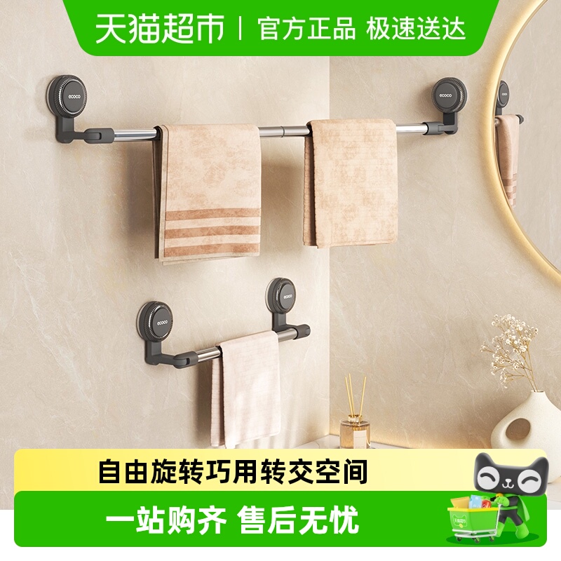 意可可伸缩毛巾架