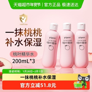 Pigeon贝亲新生婴儿桃叶水爽身露桃子水液体爽身粉桃叶精200ML*3