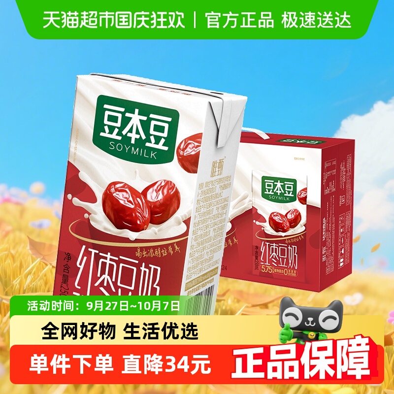 豆本豆红枣口味豆奶250ml×24盒