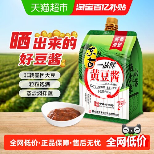 东古黄豆酱咸甜适口500g
