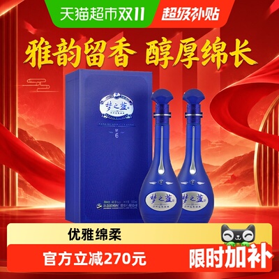 洋河梦之蓝M6-40.8度送礼白酒
