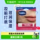 Vaseline 凡士林修护型玫瑰花蕾润唇膏