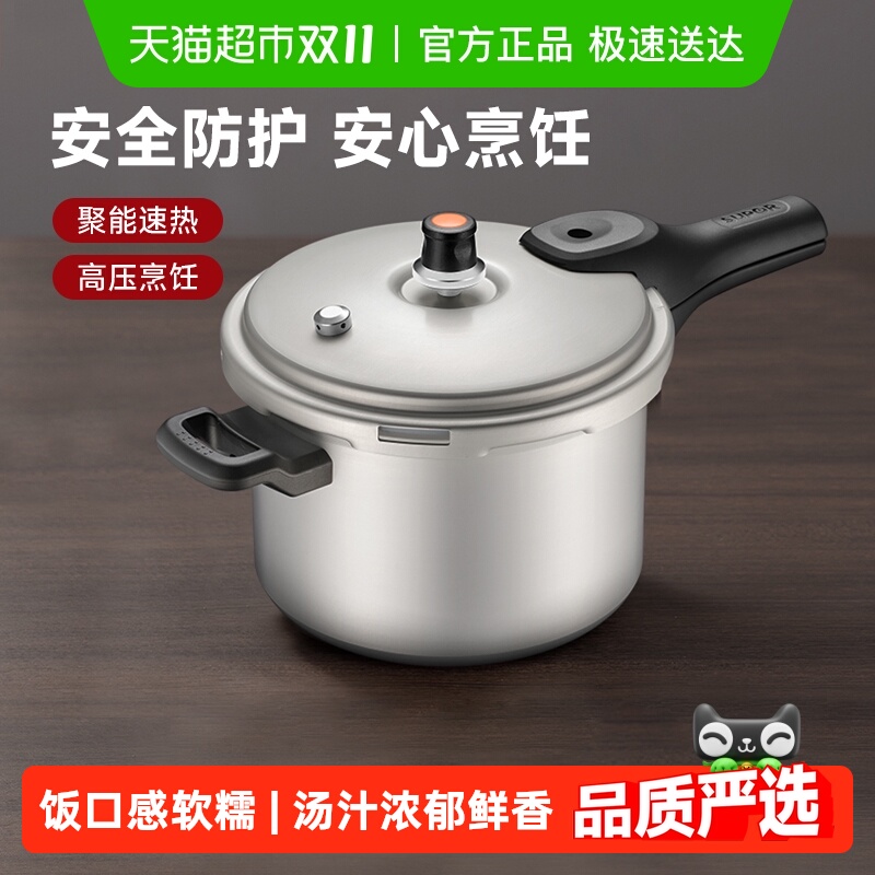 苏泊尔高压锅燃气家用选配蒸片