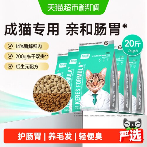 凯锐思成猫高蛋白鲜肉冻干猫粮