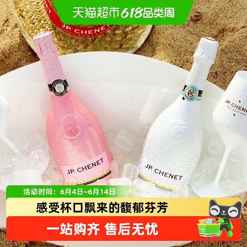 香奈冰爽桃红起泡酒法国原瓶进口白葡萄酒气泡果酒红酒750ml2支装