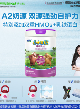君乐宝诠维爱AII4段儿童配方奶粉A2奶源HMOs乳铁蛋白800g*1罐
