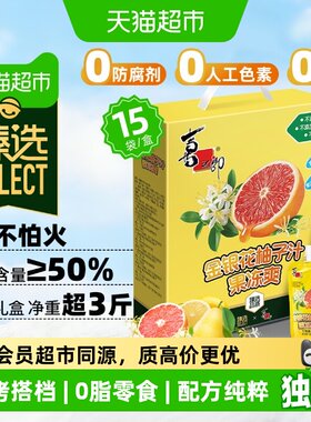 猫超臻选喜之郎金银花柚子汁果冻