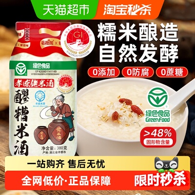 醪糟米酒380g×1瓶0添加0蔗糖