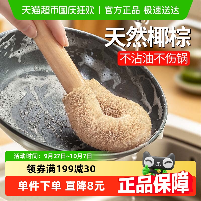 巧助手天然椰棕长柄不沾油清洁刷