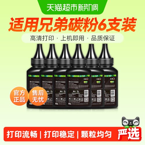 彩格7080d71807057碳粉