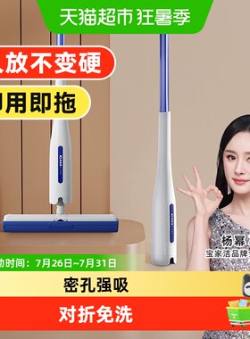 宝家洁免手洗胶棉拖把挤水轻松