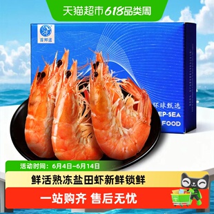 盐田香虾鲜活熟冻大虾非基围虾白虾速冻海鲜水产冷冻对虾海虾青虾