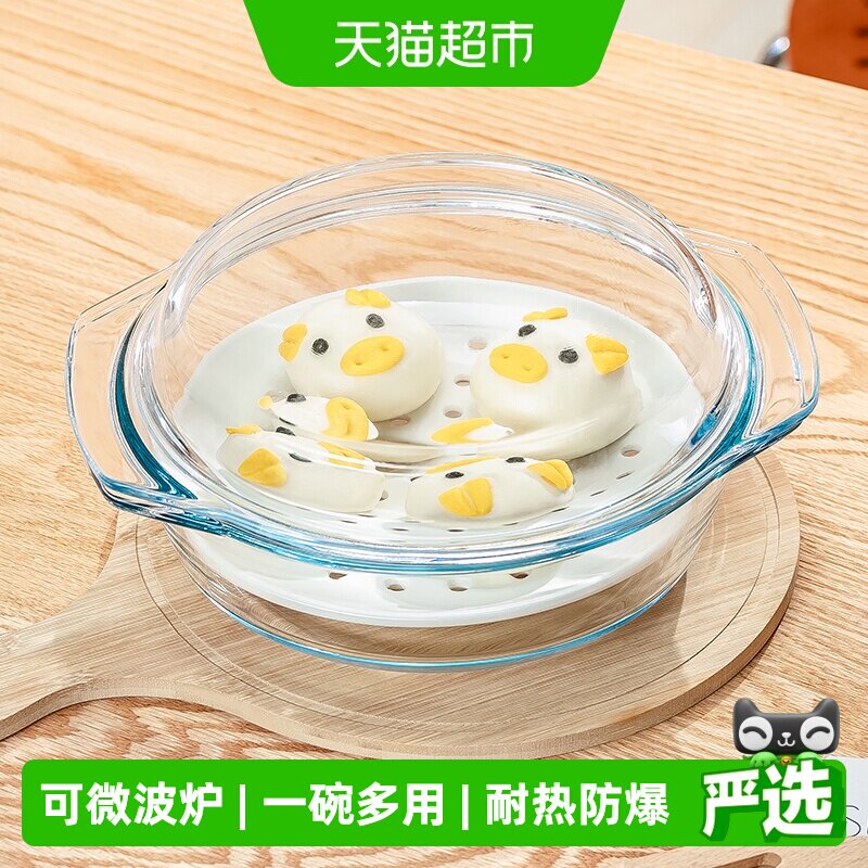 微波炉专用玻璃碗带盖家用透明耐热蒸蛋羹碗双耳烤碗烤箱加热器皿