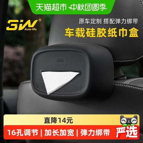 3WAUTO-LIFE车载纸巾盒方便抽取