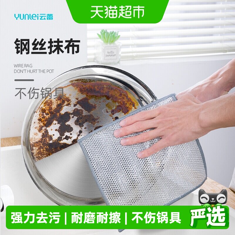 云蕾钢丝洗碗布强力去污方便起泡图片