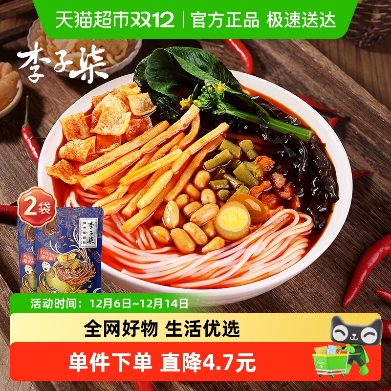 李子柒螺狮粉方便速食