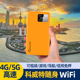 科威特WiFi租赁出国出境egg4G中东旅游随身无线移动上网流量