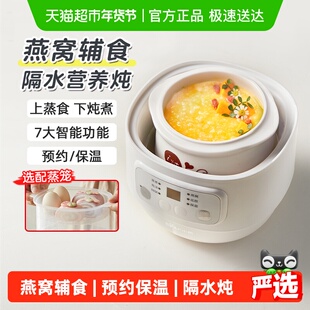 小熊电炖锅燕窝炖盅隔水炖家用宝宝煮粥锅婴儿辅食锅bb煲汤烹饪机