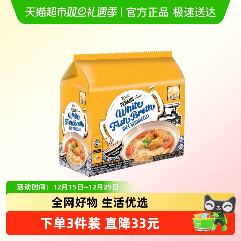 MYKUALI马来西亚香浓鱼汤味米线