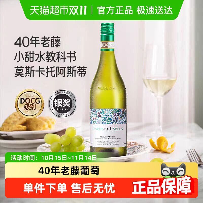 �����Ļ�԰�����DOCG�� Ī˹���а�˹��������ݾ�