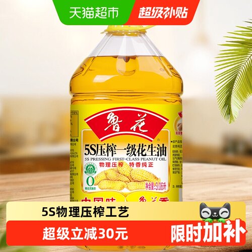 鲁花5S物理压榨一级食用油3.06L