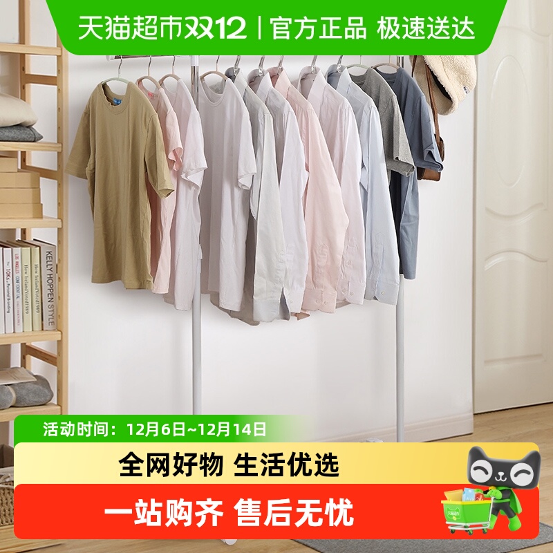 欧润哲小型伸缩晾衣架白色