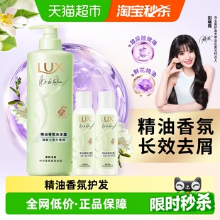 力士精油香氛系列清新小苍兰发水470 100 下拉享淘金币补贴
