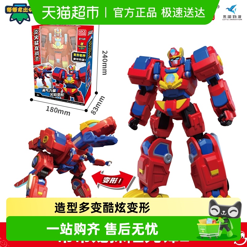 灵动创想海洋救援队恐龙变形玩具