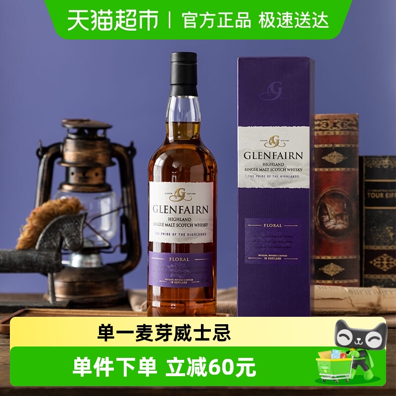 【IWSC国际烈酒大会获奖】英国进口高地单一麦芽威士忌700ml