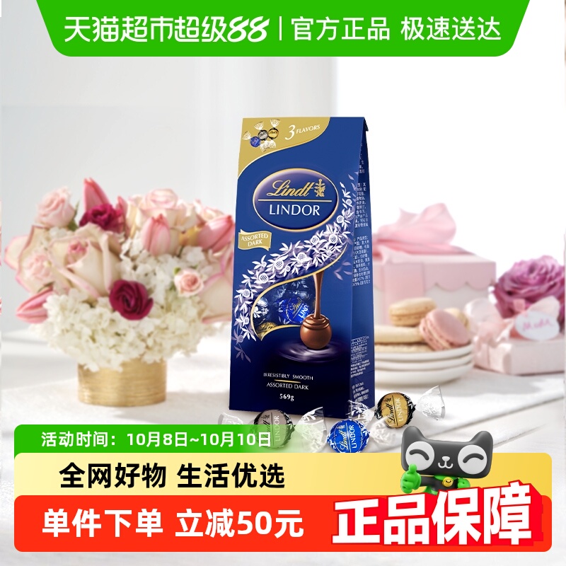 瑞士莲软心黑巧克力纯可可脂喜糖伴手礼结婚订婚进口休闲零食